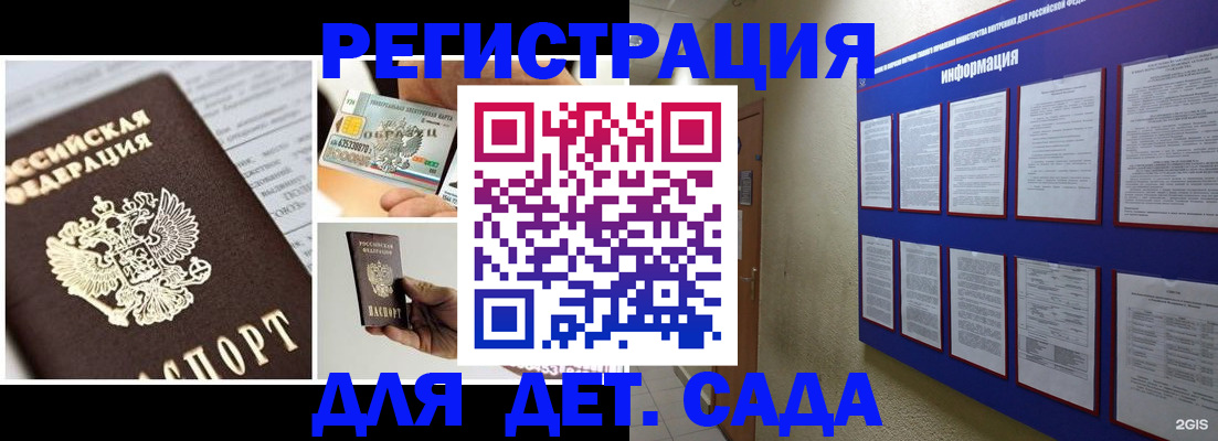 временная регистрация законно в Наро-Фоминске