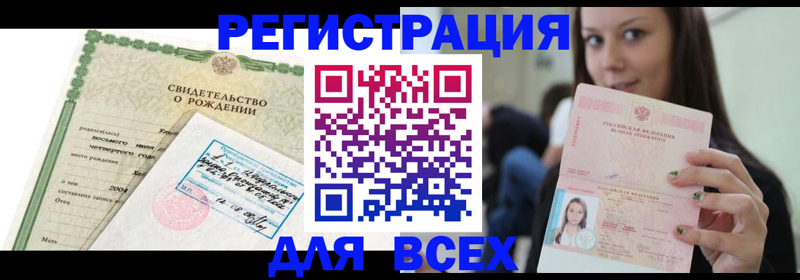прописка от собственника в Наро-Фоминске